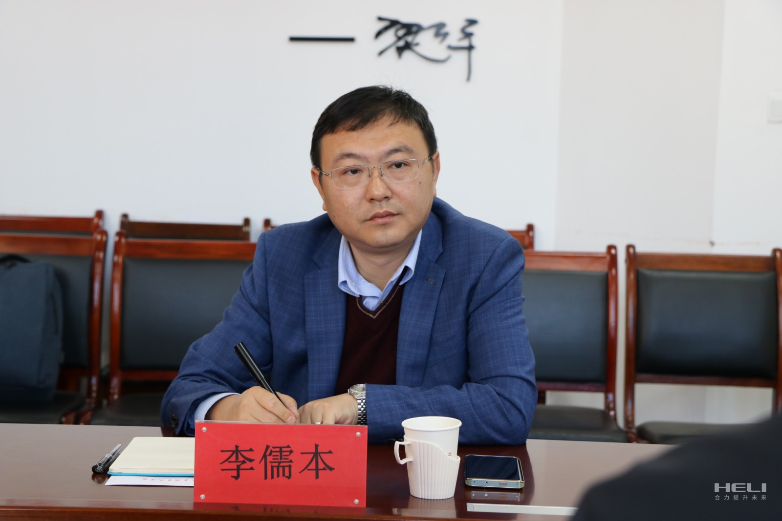 3-公司黨委書記、董事長(zhǎng)、總經(jīng)理李儒本致辭（第五段后）.jpg