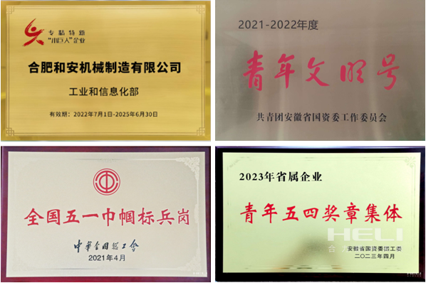 所獲榮譽(yù).png